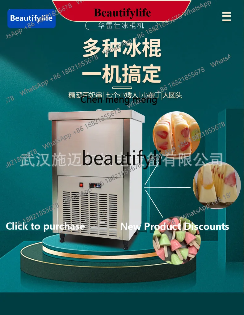 

a56 Popsicle machine ice cream machine commercial, popsicle single mode dual mode large output popsicle mold