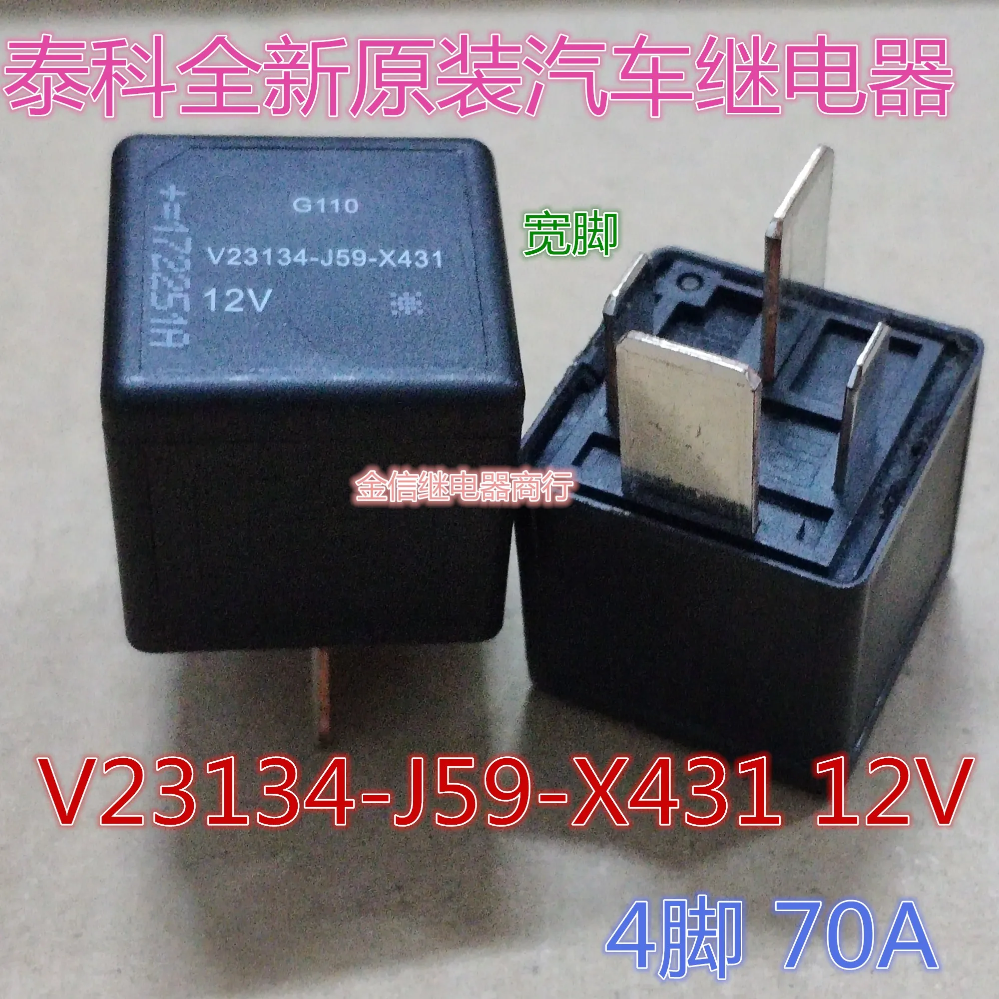 Free shipping  V23134-J59-X431 12V  70A         10PCS  As shown