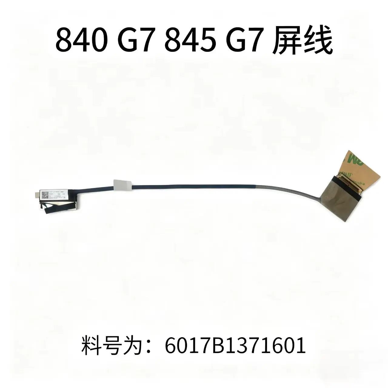 

Оригинальные запчасти для ноутбуков HP 745 740 840 845 G7 G8, кабель LCD EDP 6017B1371601, 30-контактный