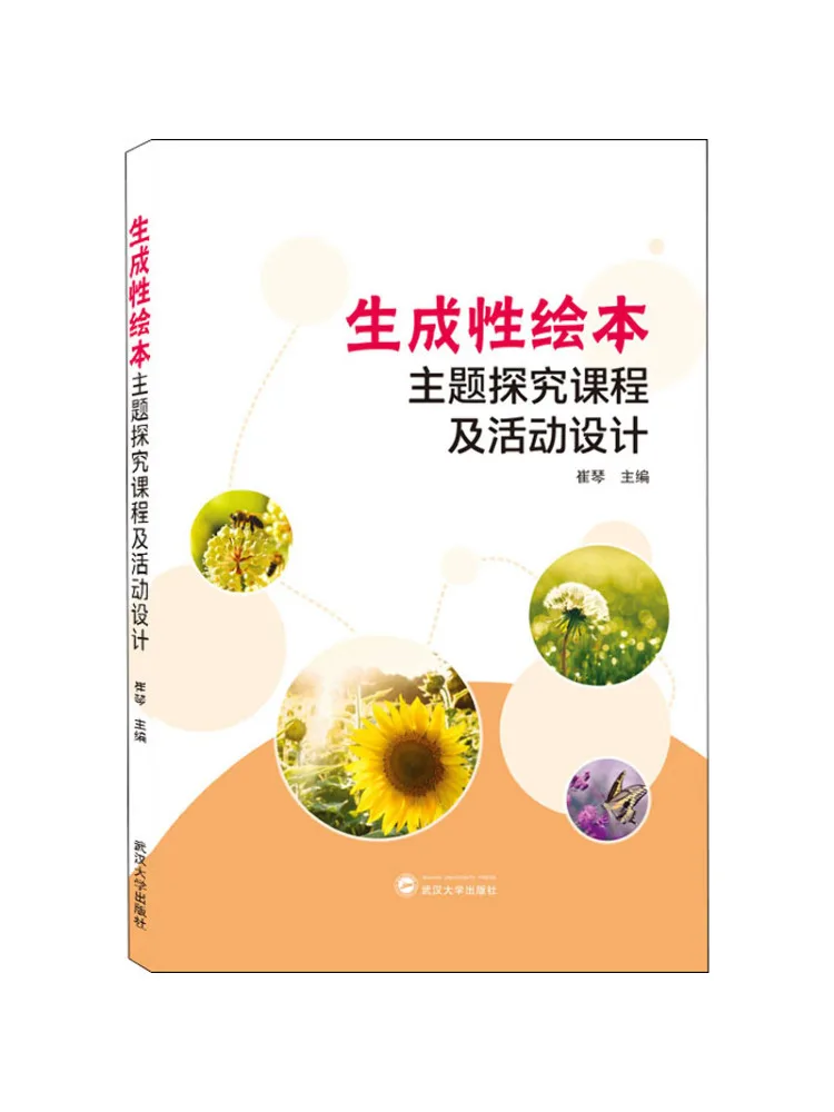 

Book-Winshare Generative Picture Book Theme Exploration Course and Activity Design