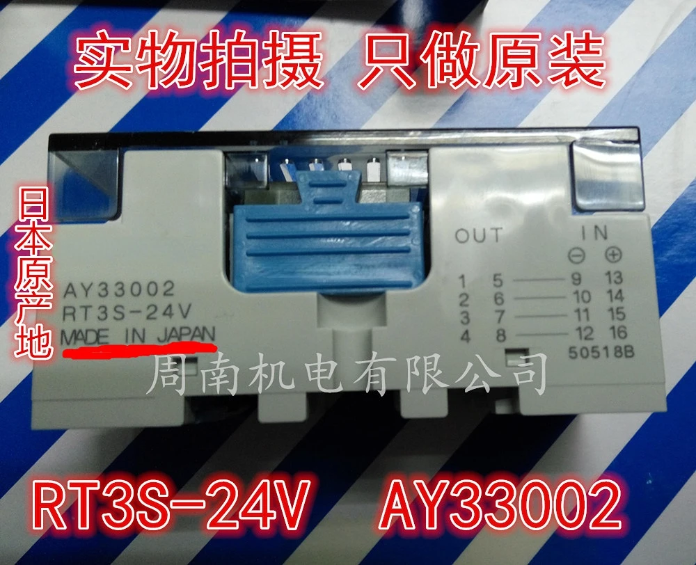 New AY33002/RT3S-24V AY34002/RT3SP1-24V.