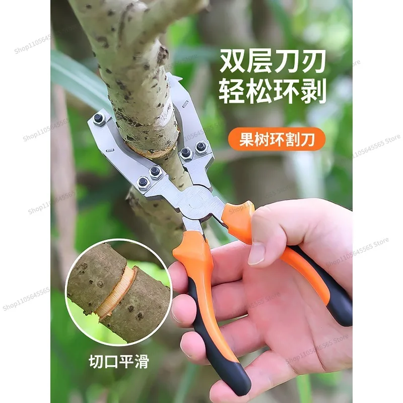 For Fruit Tree Ring Cutting Knife, Double-layer Bark Ring Peeling Knife, Horticultural Branch Ring Peeling Tool