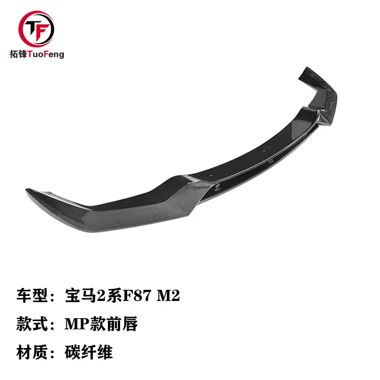 

Suitable for BMW M2 F87 modified MP carbon fiber front lip surrounding front chin front shovel