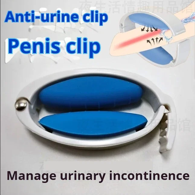 Male Penis Clip Urine Leak-proof Incontinence Clamp Invisible Adjustable Health Care Elderly Adult Anti-urine Clip Patient Urine