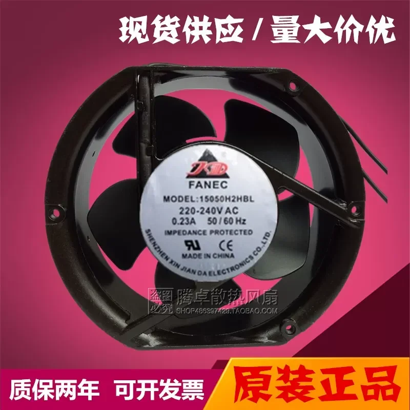 For 15050H2HBL cooling fan AC220V-240V 0.23A with bearing 17251 Chuangwei Electronics,
