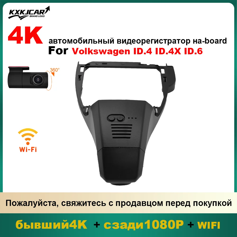Customized For VW Volkswagen ID.4 ID4 ID 4 /ID.6 ID 6 ID.6X AWD Pro GTX Plus CROZZ CROSS