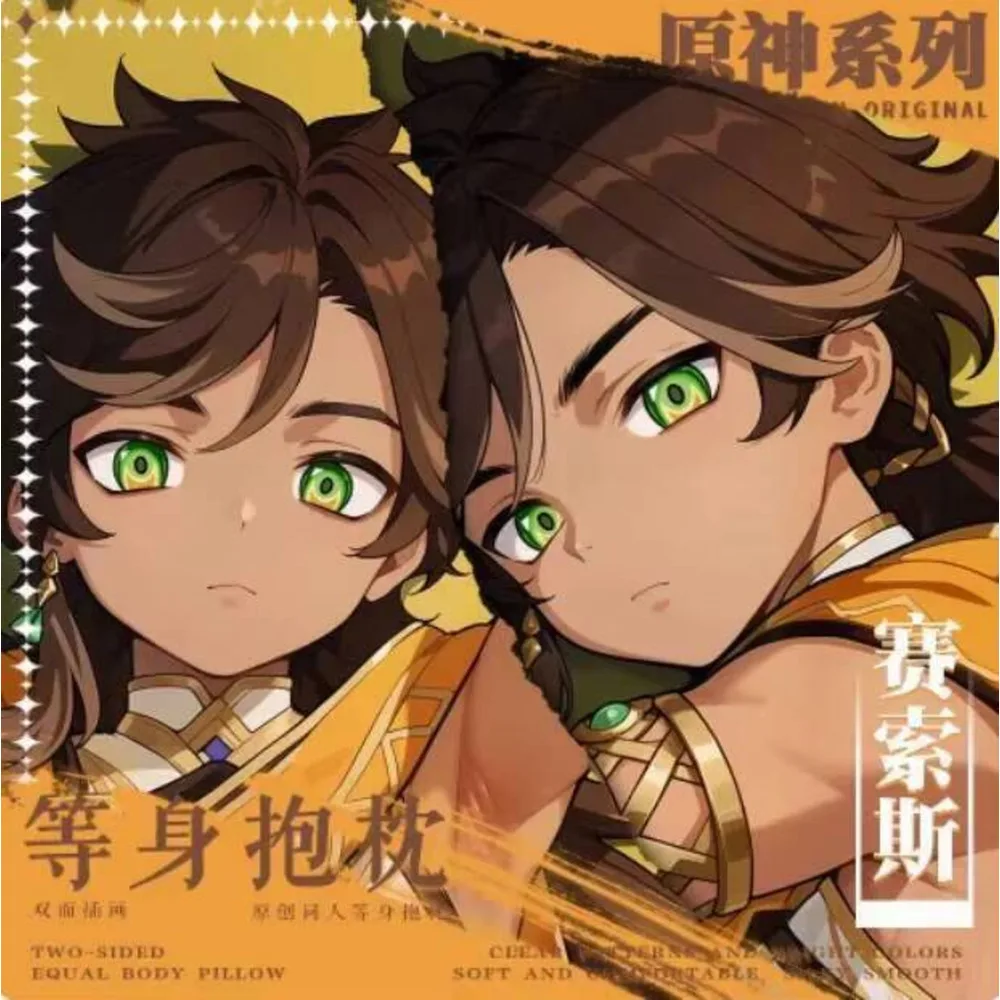 

Новинка 2024 года, чехол для подушки отаку в стиле аниме, Genshin Impact Sethos Dakimakura, наволочка для тела с петлями, рождественские подарки