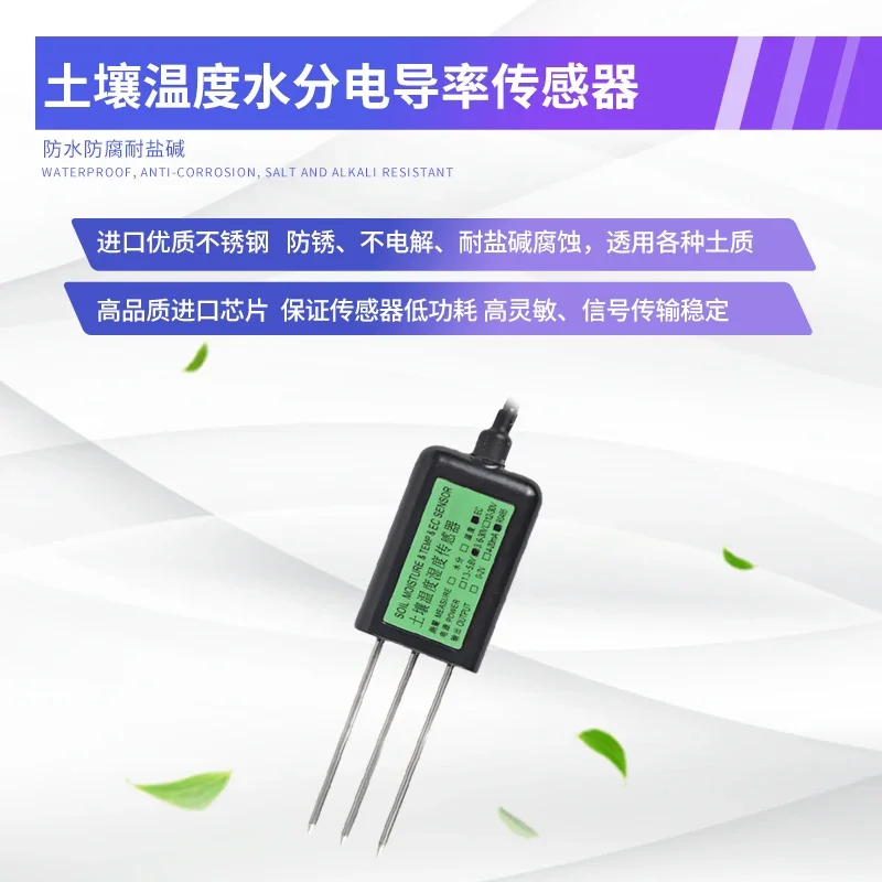 Agricultural sensor Soil moisture transmitter Greenhouse soil fertility Nitrogen phosphorus potassium pH detector