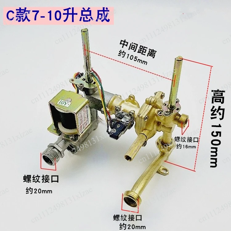Gas Water Heater Accessories Assembly Water Vapor Linkage Valve 7-10L Water Heater Hardware Accessories