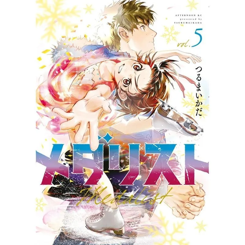 Anime Medalist Tsuru Maikada Figure Skating Unframed Canvas Print Wall Art Poster for Bedroom Living Room Game Room Home Decor view 4