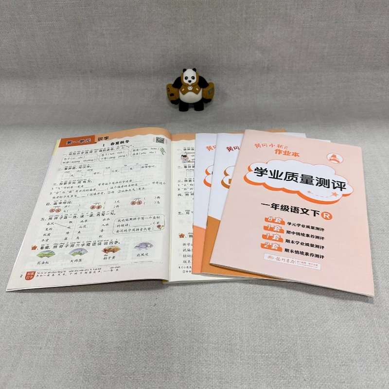 منهج AJ المؤقت القياسي الصيني 1، المدرسة الابتدائية Huanggang أعلى الباحث الواجبات المنزلية وحدة المدارس الابتدائية الصينية