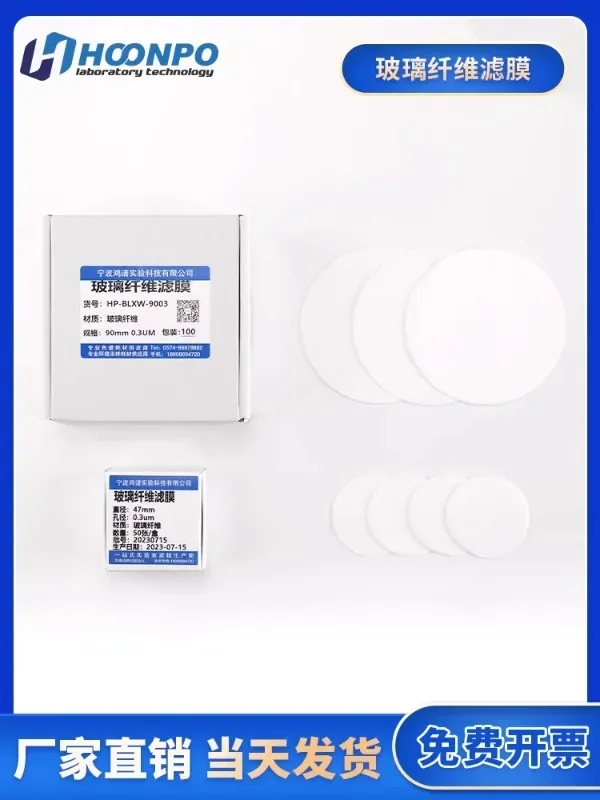 Sampling of smoke and particulate matter using ultrafine fiberglass filter paper TSP/PM10M2.5 microporous filter membrane