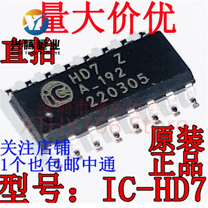 IC-HD7 Genuine Orig…