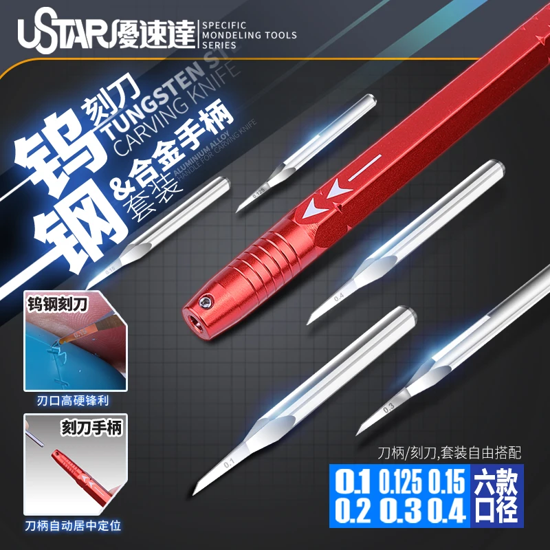 

Нож для резьбы, толкающий нож, модель U-Star UA-90950, набор ручек из сплава для гравировки из вольфрамовой стали