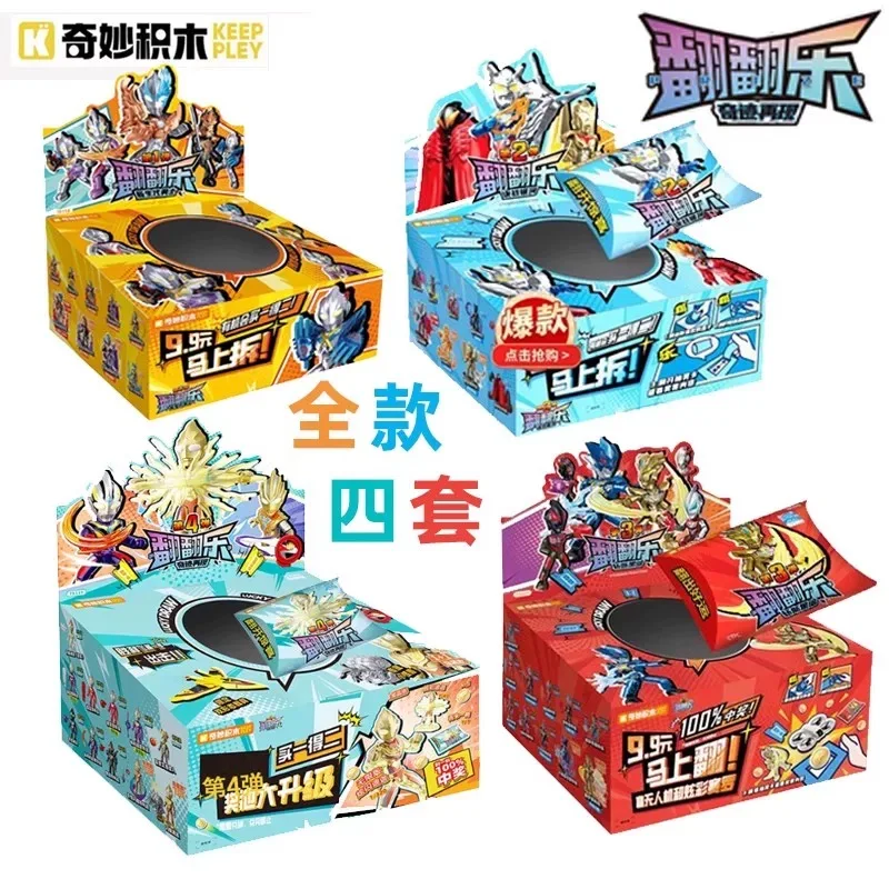 

Keeppley v1 v2 v3 v4 Generation Ultraman Flip Toy Surprise Blind Box For Boys Pocket Mini Action Figures Gift