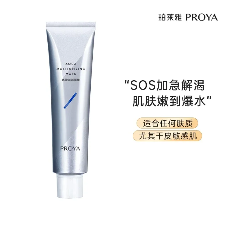 PROYA Hydrating Facial Mask Hydrating Rejuvenating Brightening Applicator Mask Lifting Firming Face Care Skincare Rare Beauty