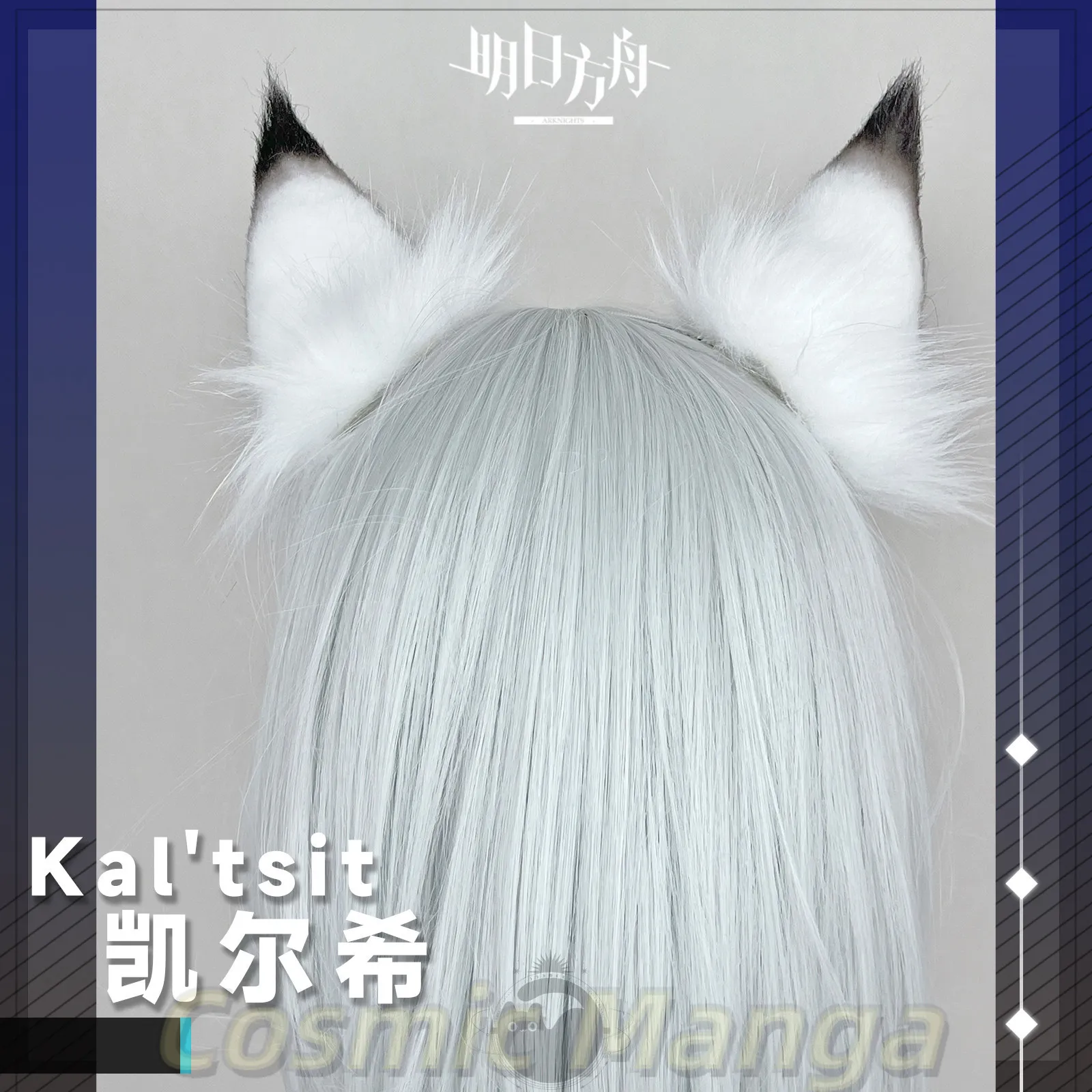 

Game Arknights: Endfield Kal'tsit Cosplay Ear Model Prop Lug Handmade Animal Ears Hairclip Cartoon Barrette Gift Halloween Props