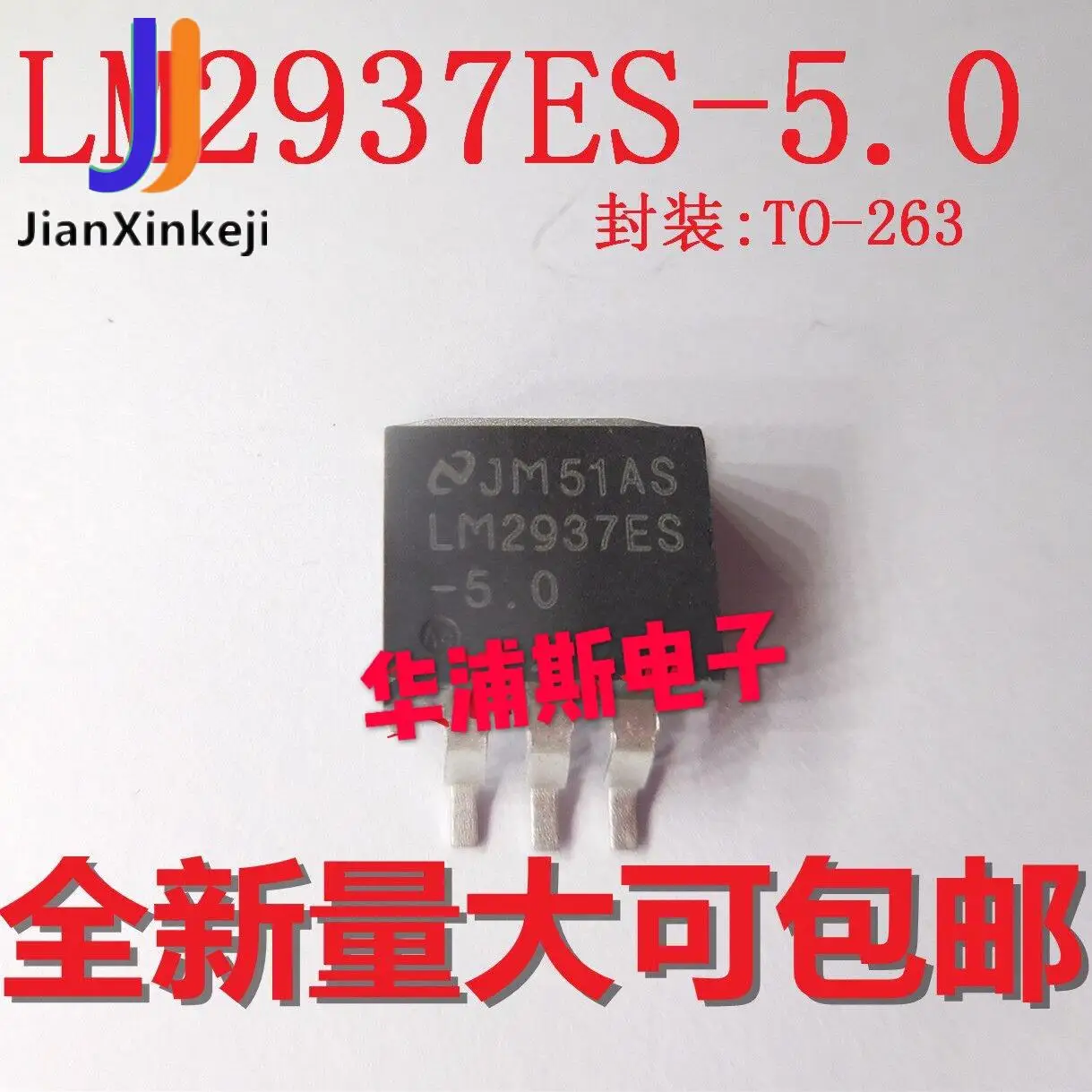 

10pcs 100% orginal new LM2937ES-5.0 LM2937ES Linear Regulator TO-263-3