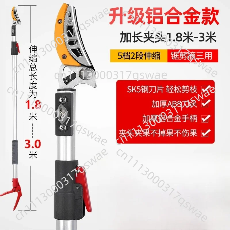 Telescopic High Altitude Fruit Picking Scissors With Pruning Shear, Extended Picker For Lychee, Loquat And Longan Harvesting
