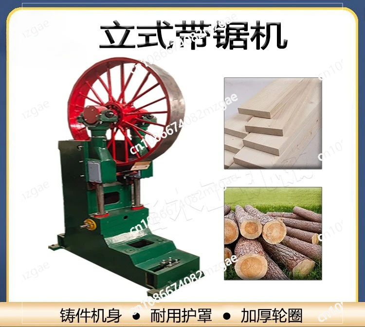 Woodworking band saw machine, automatic sports car log cutting machine, vertical numerical control sawing machine