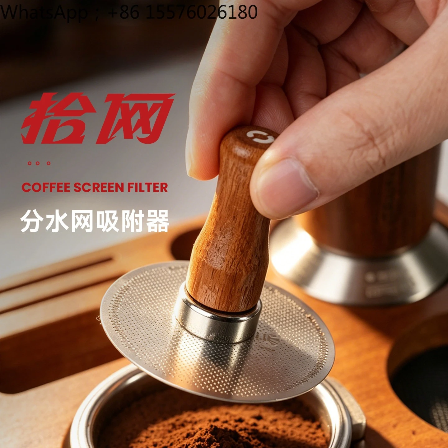 Italian Coffee Secondary Water Distribution Net Solid Wood Magnetic Hammer Magnetic Water Distribution Net Coffee Accessories