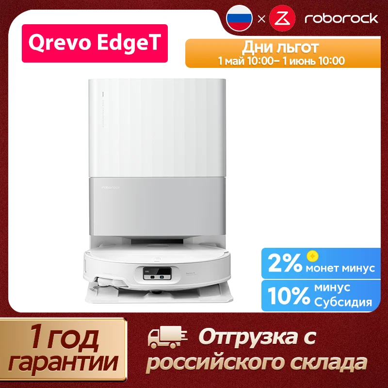 Робот-пылесос Roborock Qrevo EdgeT, 18500 Па, голосовое управление, видеозвонки в реальном времени, управление через приложение, самоочистка горячей водой, умный робот