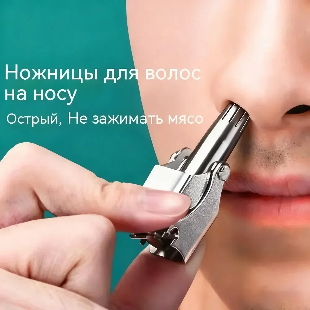 1pc Portable Washable Ear Hair Trimmer Cleaning Without Rusting Painless Nose Hair Trimming Small Men's Portable Razor Low Noise