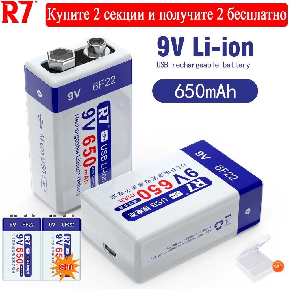 Литий-ионная аккумуляторная батарея R7, 2 шт., 9 В, USB, 6F22, 9 В, 650 мАч для металлоискателя + 2 дополнительных батарейки 9 в бесплатно