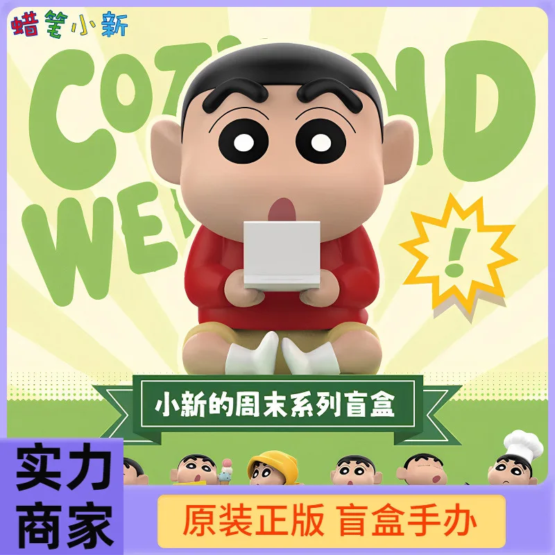 Genuine Crayon Shin Chan Weekend Series Blind Box Cute Figurine Doll Desktop Ornament Collectible Wholesale Toy Anime Fans Gift