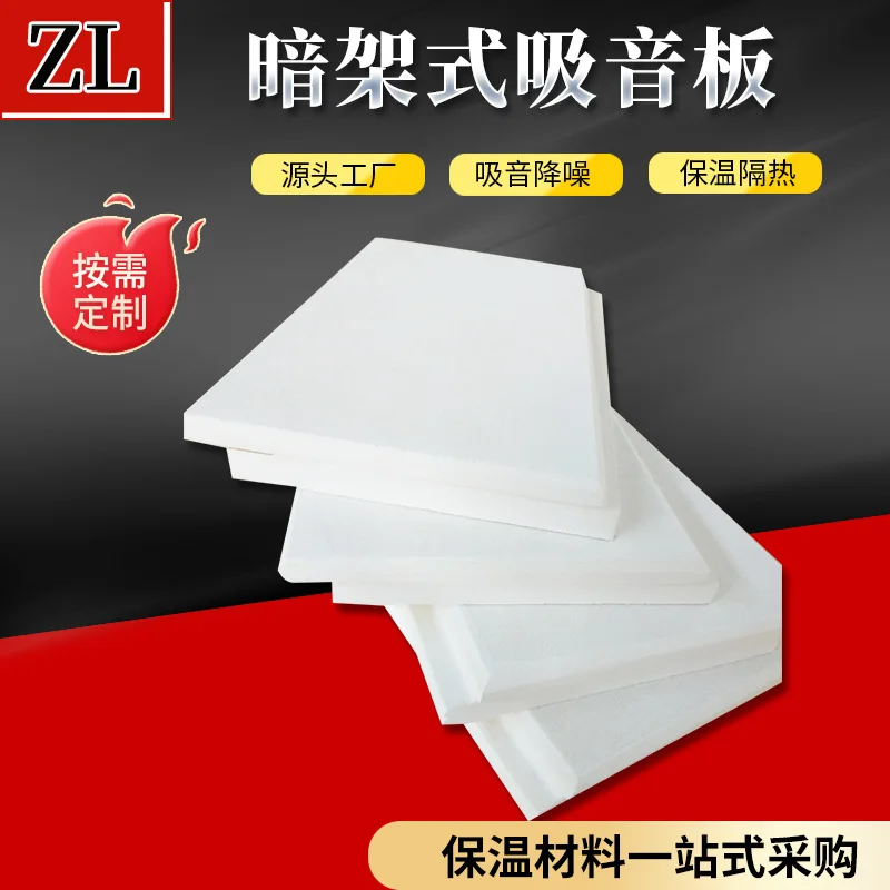 

Dark rack sound-absorbing board Rock wool dark frame Rock wool glass fiber sound-absorbing board dark frame