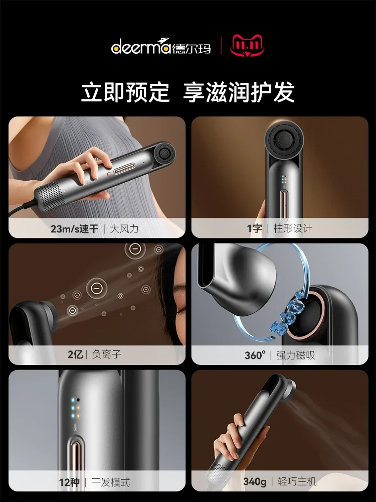 Deerma Intelligent Hair Dryer for Household Negative Ion Hair Care, Fast Dry Cooling, Hot Air Constant Temperature