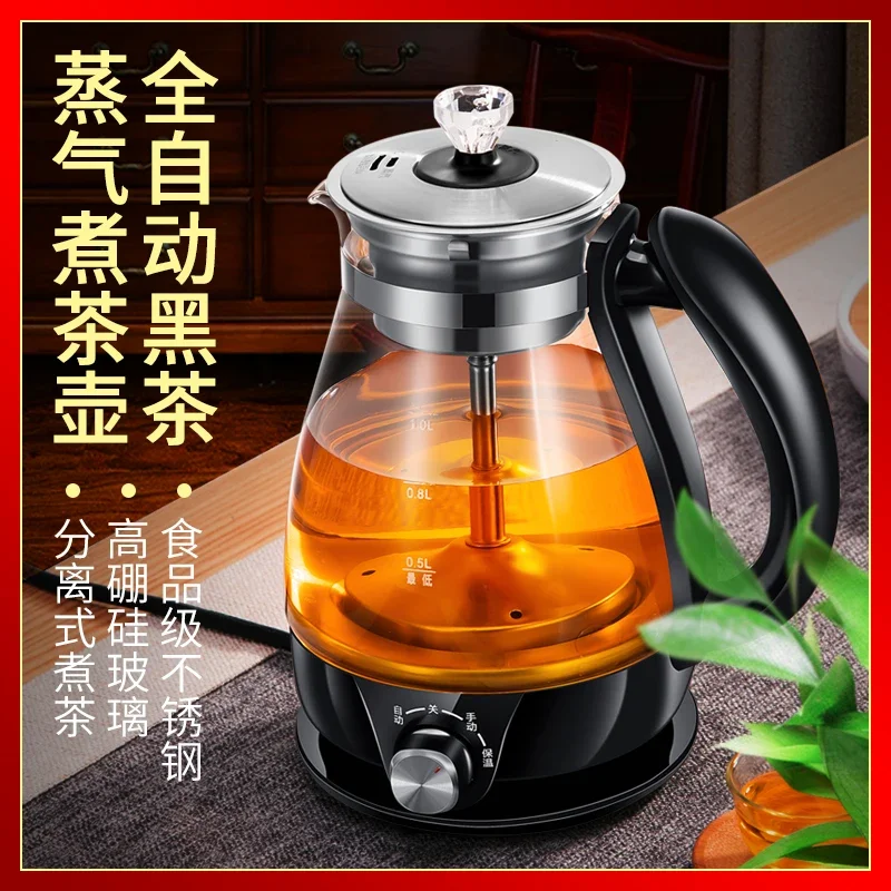 

Household new style Tea brewer teapot Black tea special multi-functional electric kettle Automatic health steam spray tea