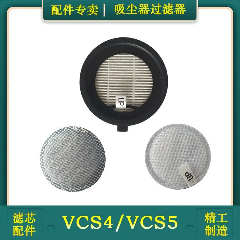 VCS4 Cordless Vacuum Cleaner Filter Cartridge Accessories VCS5 Universal