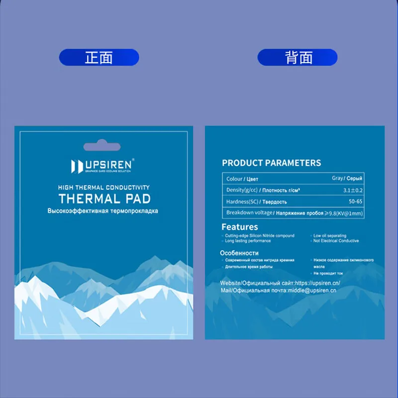 

Upsiren 21W GPU CPU Heatsink Cooling Conductive Silicone Pad 85*45mm High Quality Original Authentic Thermal Pad
