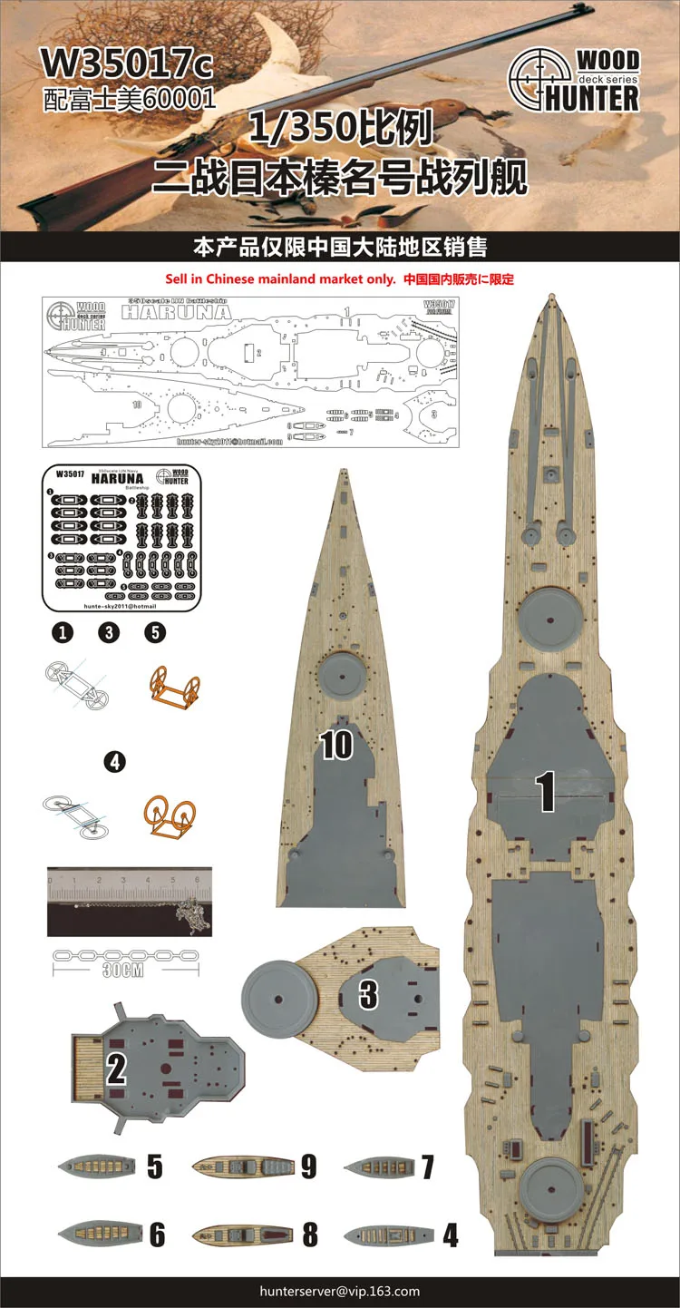 

Hunter W35017 1/350 деревянная палуба IJN BATTLESHIP HARUNA для FUJIMI 60001
