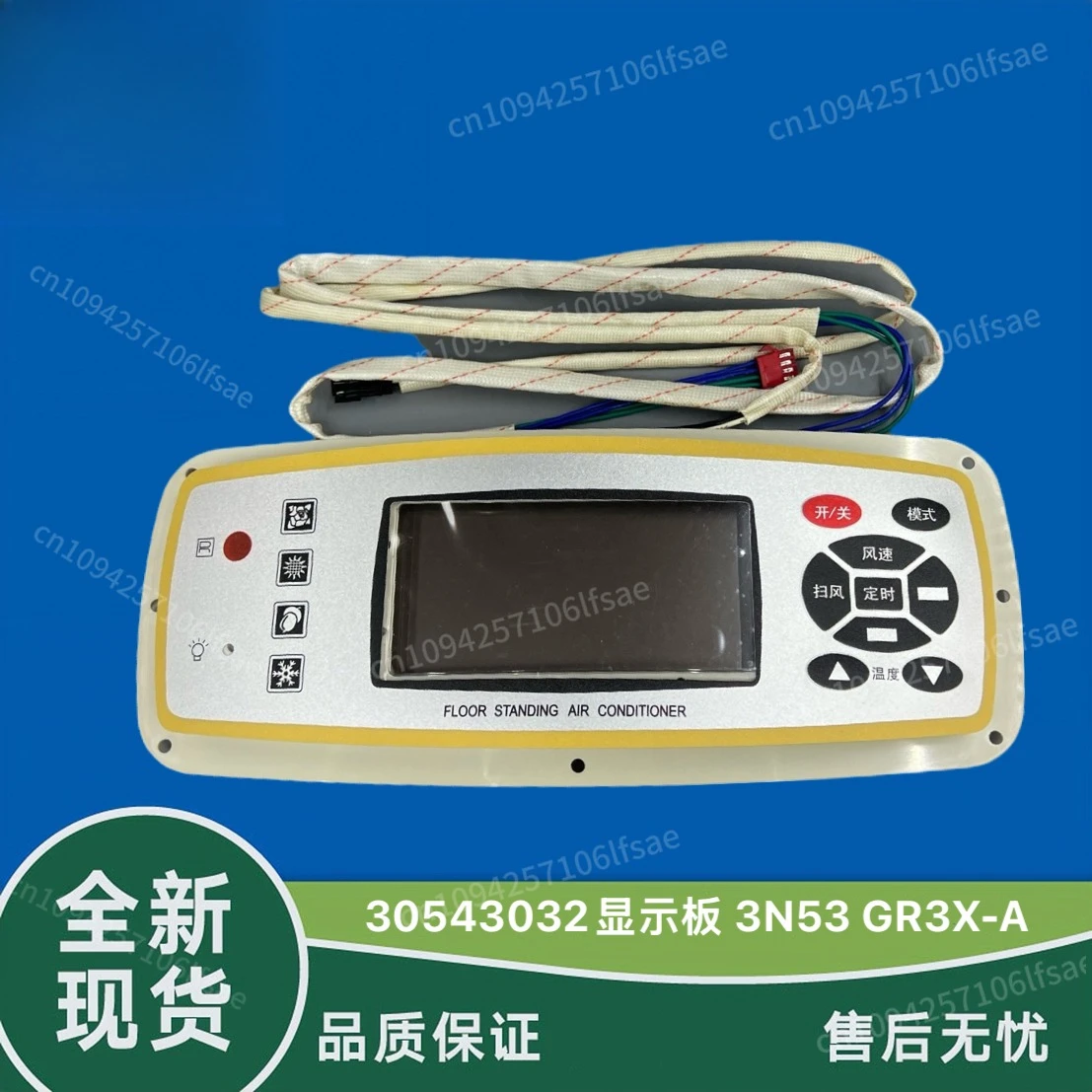 

Gree air conditioner 2P vertical cabinet machine button computer control monitor screen panel KFR-50LW/G411J-SN5