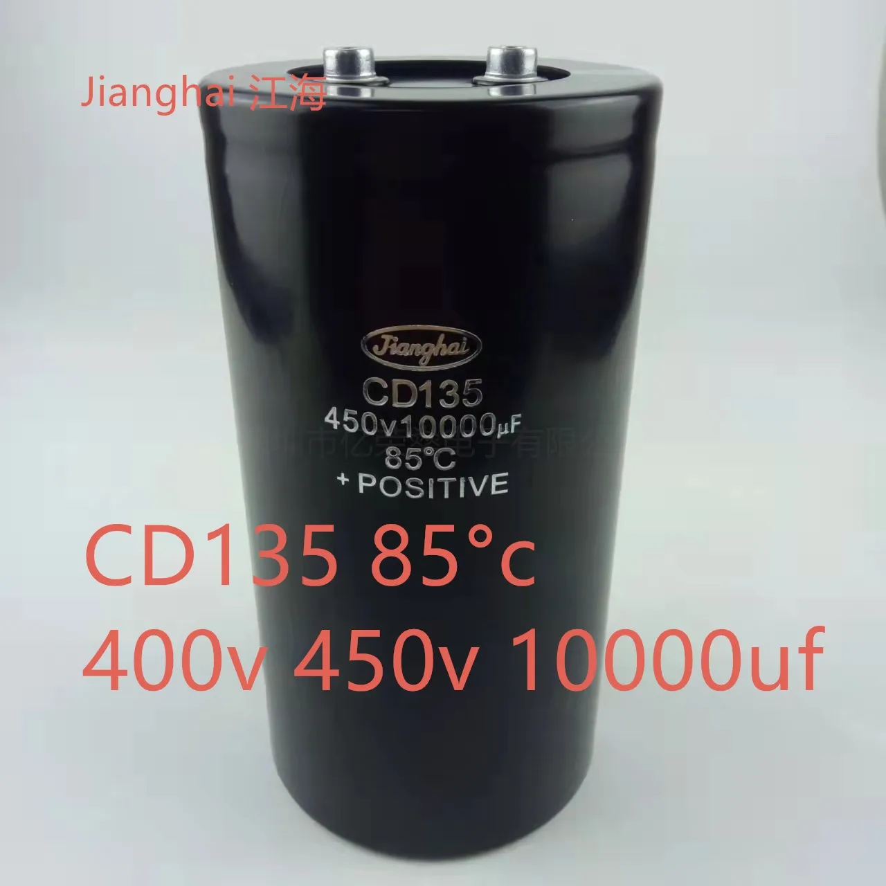 (400V-450V)Jianghai CD135 CD136 CD137 CD138s CD139 capacitor 450V10000UF 400v10000uf