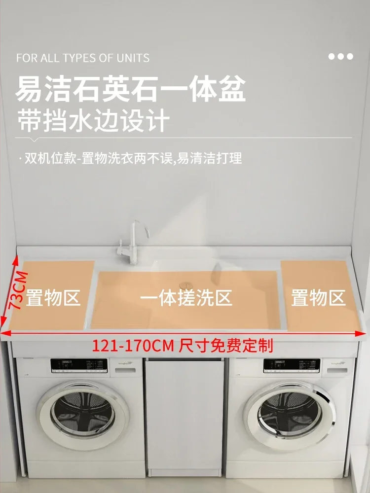 Washer dryer combined cabinet double position with rubbing plate pool roller protective cover space aluminum balcony integrated