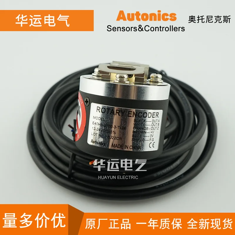 2025 New Autonics A…