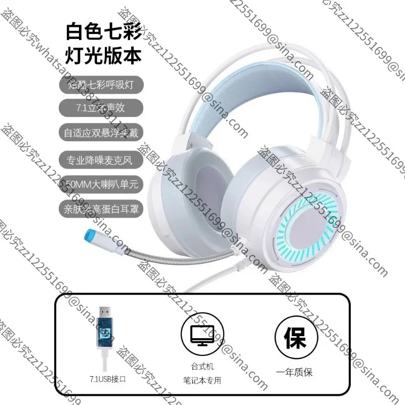 Suitable for Headphones Wired 7.1 Channel Headphones Computer Laptop Headset