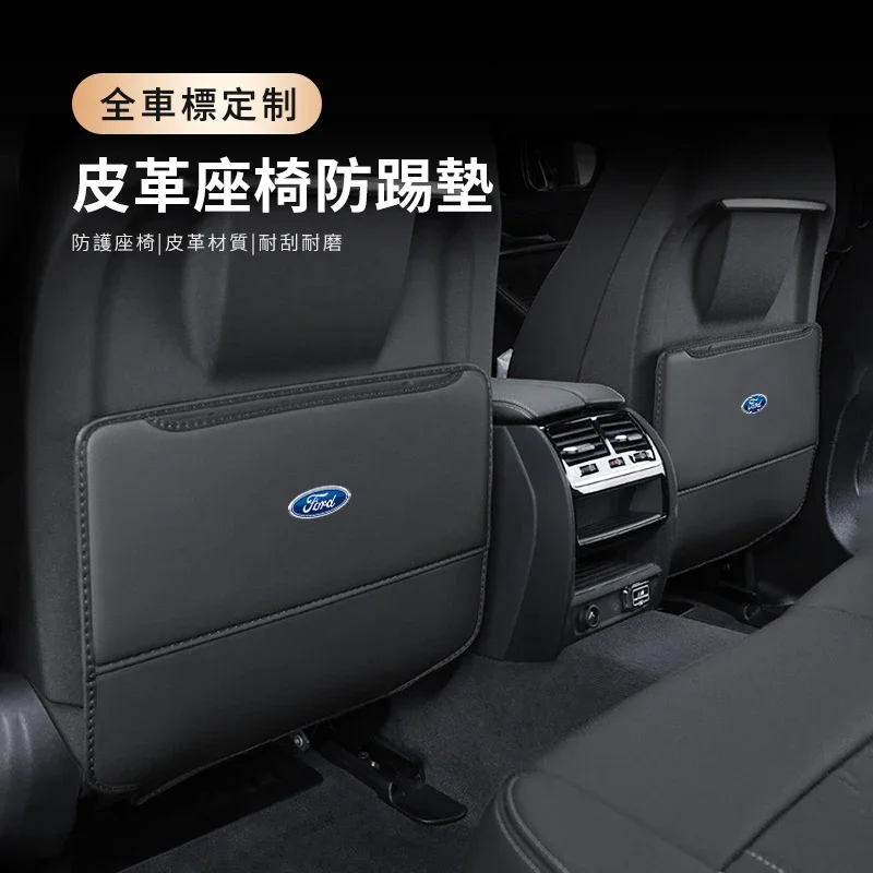 Car Leather Anti-Kick Pad Mat Seat Backrest Protector Cover For Ford mk2 mk3 Ranger Mondeo mk4 S-MAX Kuga Mustang Fusion