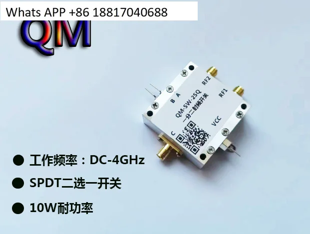

DC-4G high power RF switch 10W switch SPDT high power switch, choose one of the two switches