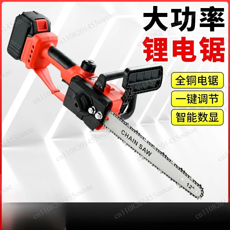 12 inch brushless chainsaw high speed saw household small handheld saw firewood rechargeable lithium battery logging