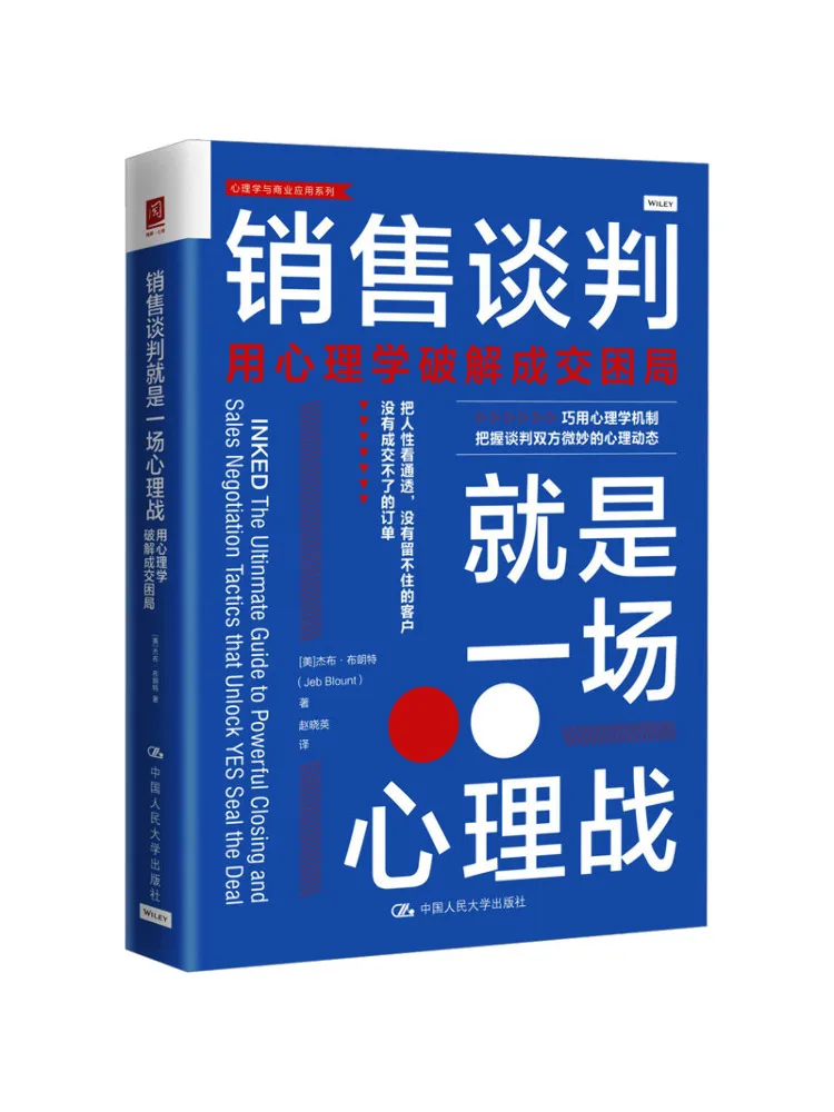 

Book-Winshare Sales Negotiation Is a Psychological Battle Using Psychology To Resolve Closing Dilemmas