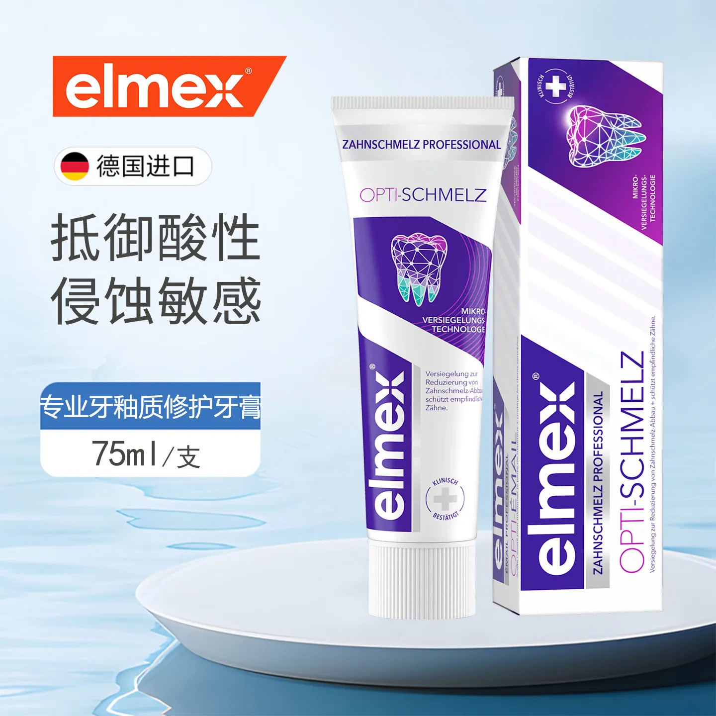 german-elmex-professional-enamel-repair-toothpaste-75ml-reduces-mineral-loss-protects-against-acid-attacksoothes-sensitivity