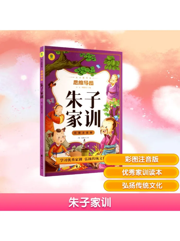 

Книга-Winshare Zhu Zi's Family Instructions