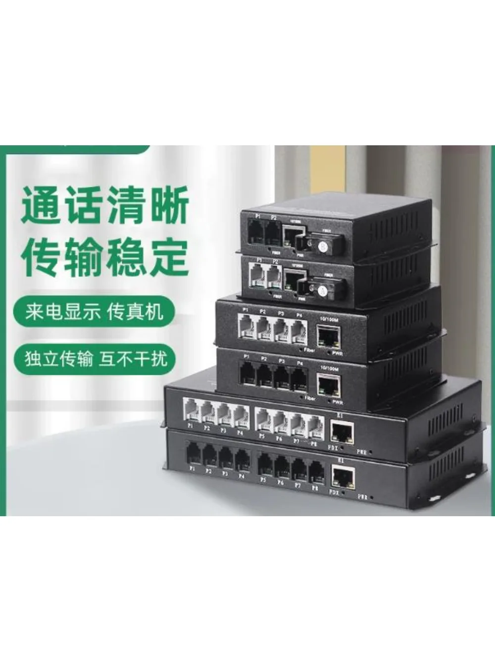 Carrier-grade fiber optic transceivers, carrier-grade photoelectric converters