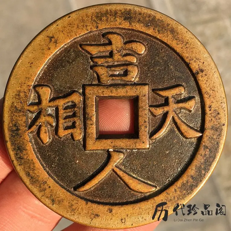 Ancient copper is auspicious and auspicious, and the life test is rich and noble. Spending money to win money and attract wealth
