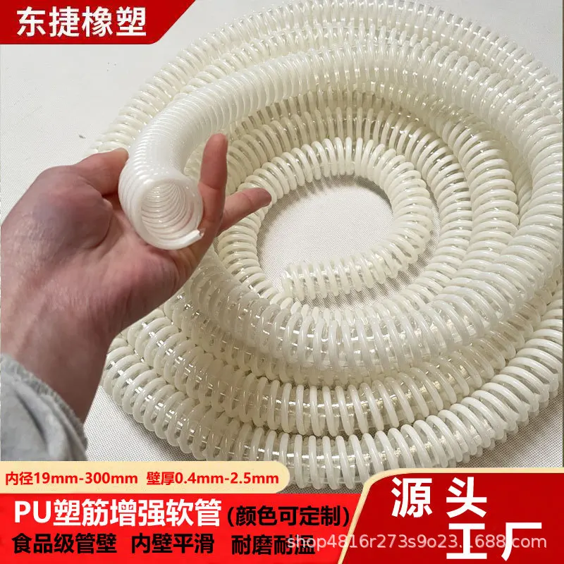 63x0.9mm Antistatic Flame Retardant PU Spiral Hose Custom High Pressure Pressure Resistant Duct