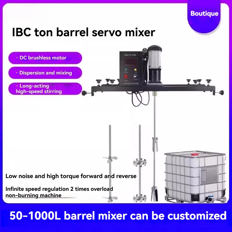 Servo Electric IBC Ton Barrel Mixer Paint Glue Resin Laundry Detergent Mixing Low Noise Adjustable Speed